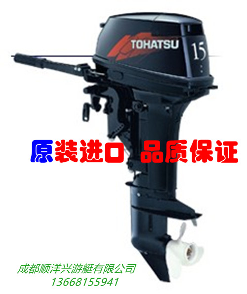 東發(fā)15匹二沖船外機